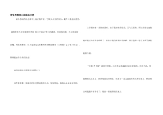 美好的感动八年级满分