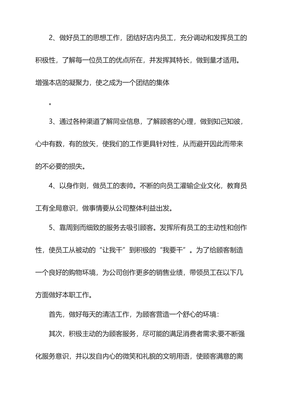 美容月总结报告2025_第2页