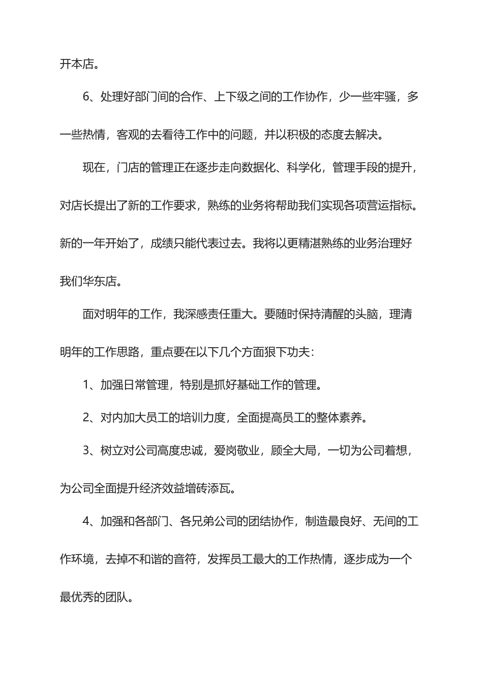 美容月总结报告2025_第3页