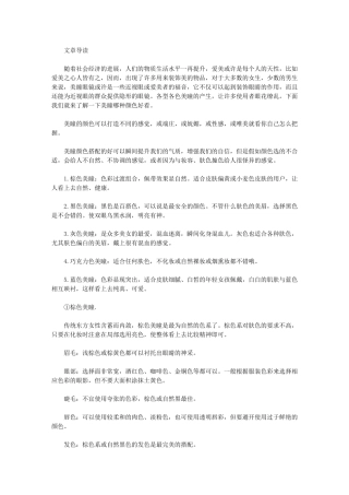 美瞳那种颜色好看