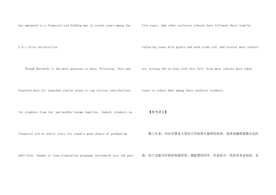 翻译考试一级口译段落练习题分享_第2页