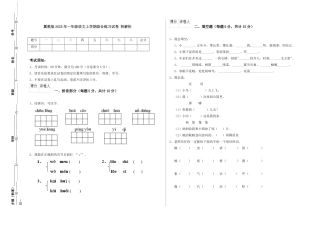 翼教版2025年一年级语文上学期综合练习试卷-附解析
