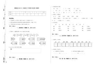 翼教版2025年一年级语文下学期月考试卷-附解析