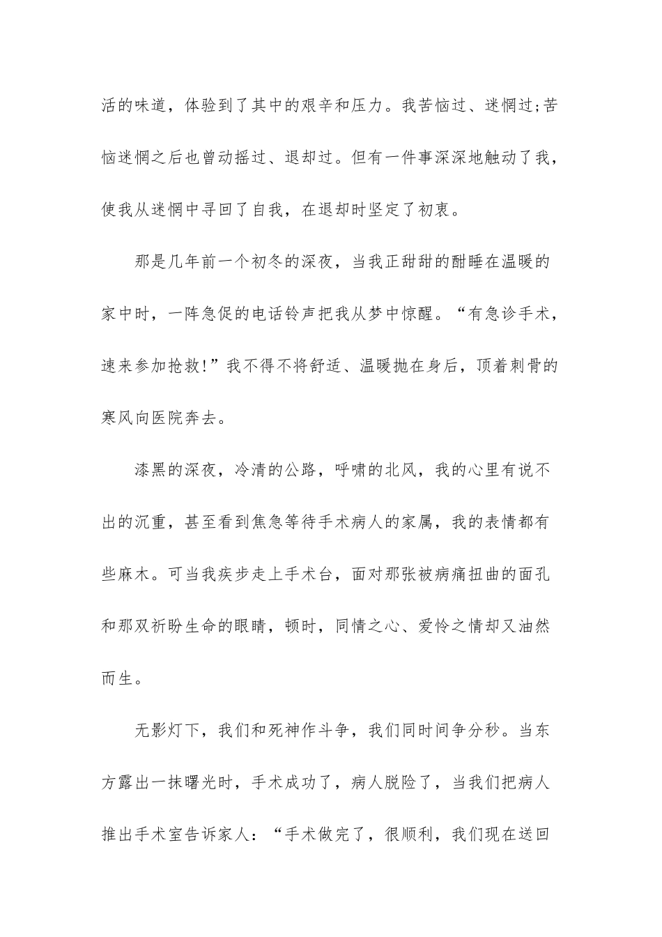 老师节日快乐的祝福语_第2页