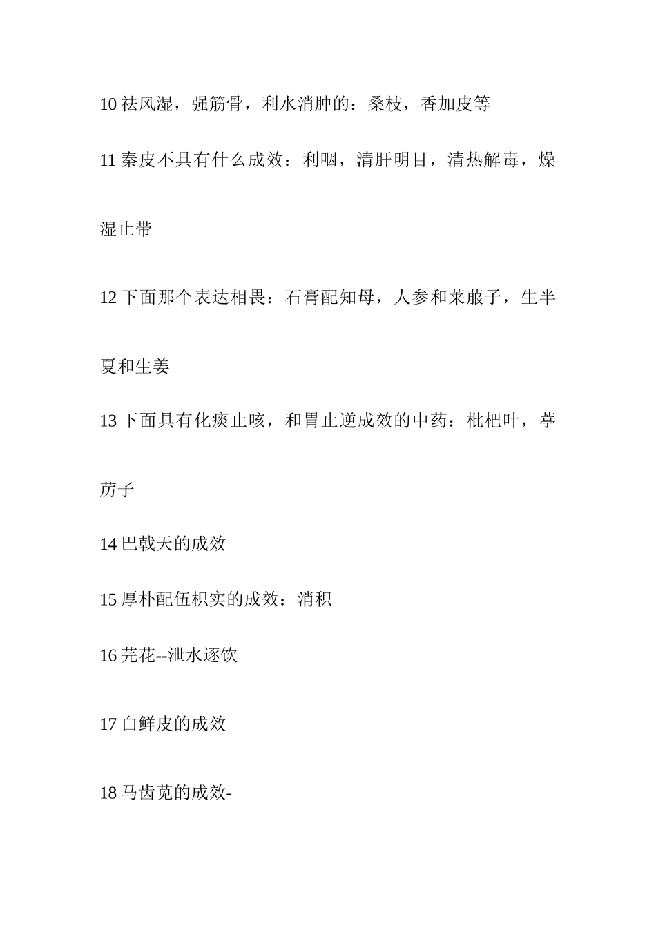 考试报名条件报名时间考试时间考试大纲考试用书模拟题_第2页