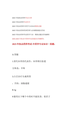 考试报名条件报名时间考试时间考试大纲考试用书模拟题