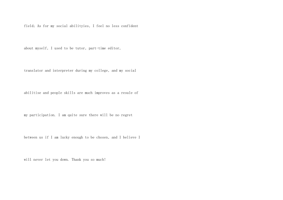 考试英文求职自我介绍模板_第2页