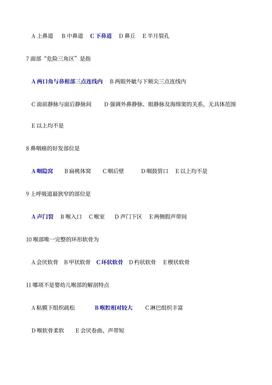 耳鼻喉专科知识培训试题及答案_第2页