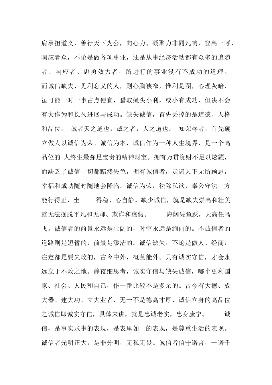 考风考纪主题班会工作总结范文_第2页