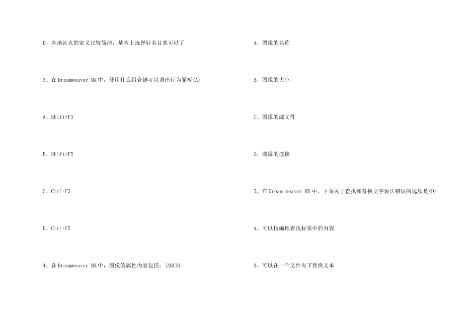 职称计算机考试试题_第2页