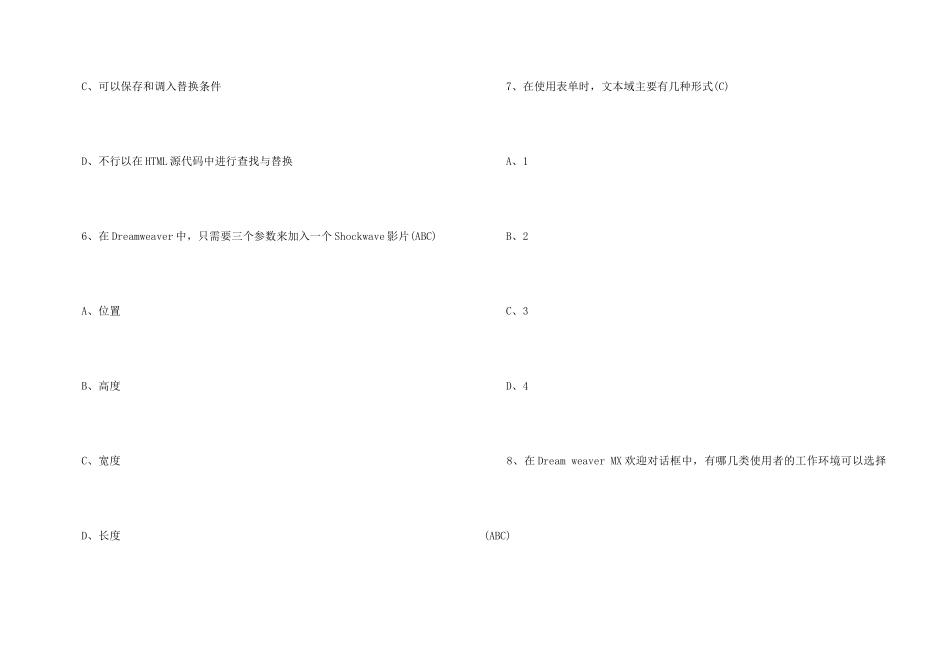 职称计算机考试试题_第3页