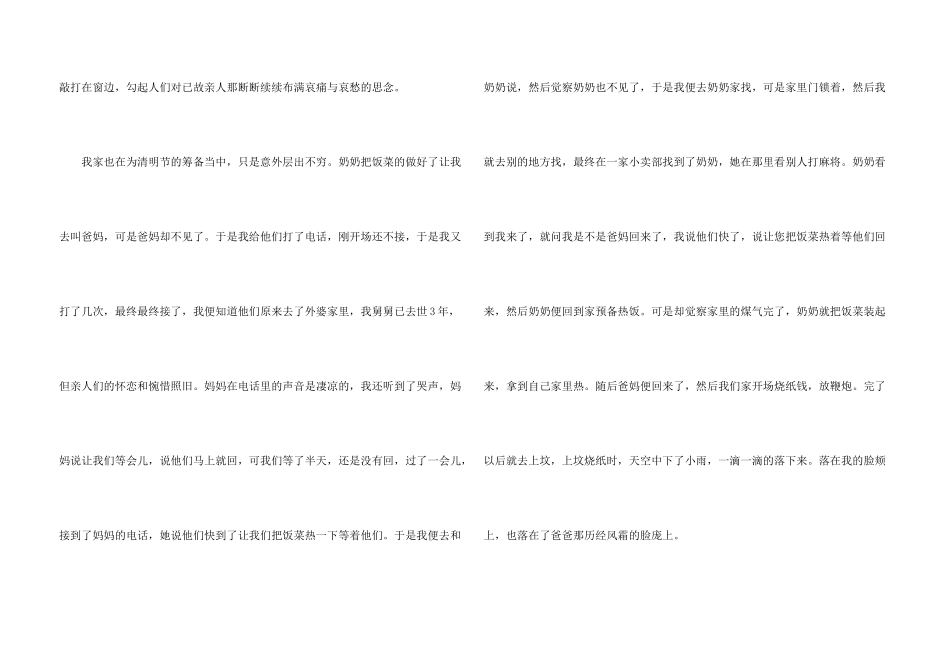 职高高一期中考试_第3页