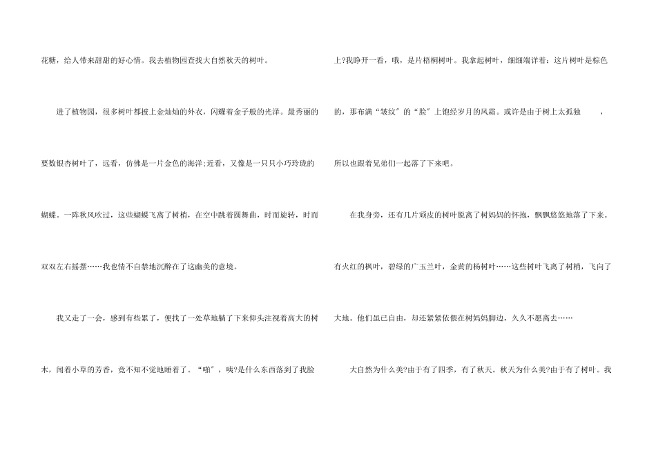 职高高一期末考试_第3页