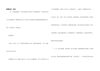 聪明的我一年级