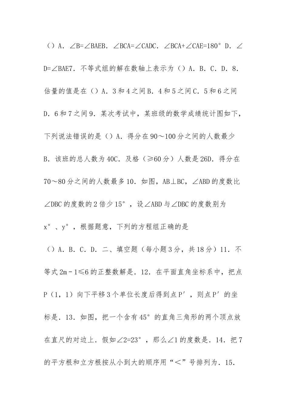 肇庆市端州区2025年土拍_第2页