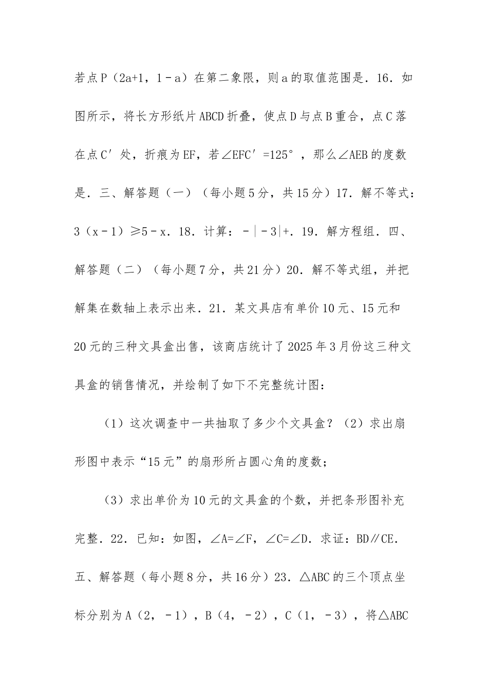 肇庆市端州区2025年土拍_第3页