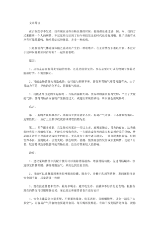 肚子有水声咕噜咕噜响