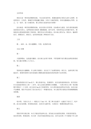 肾结石如何冶疗