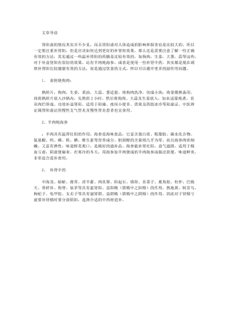 肾阳虚调理方法有哪些