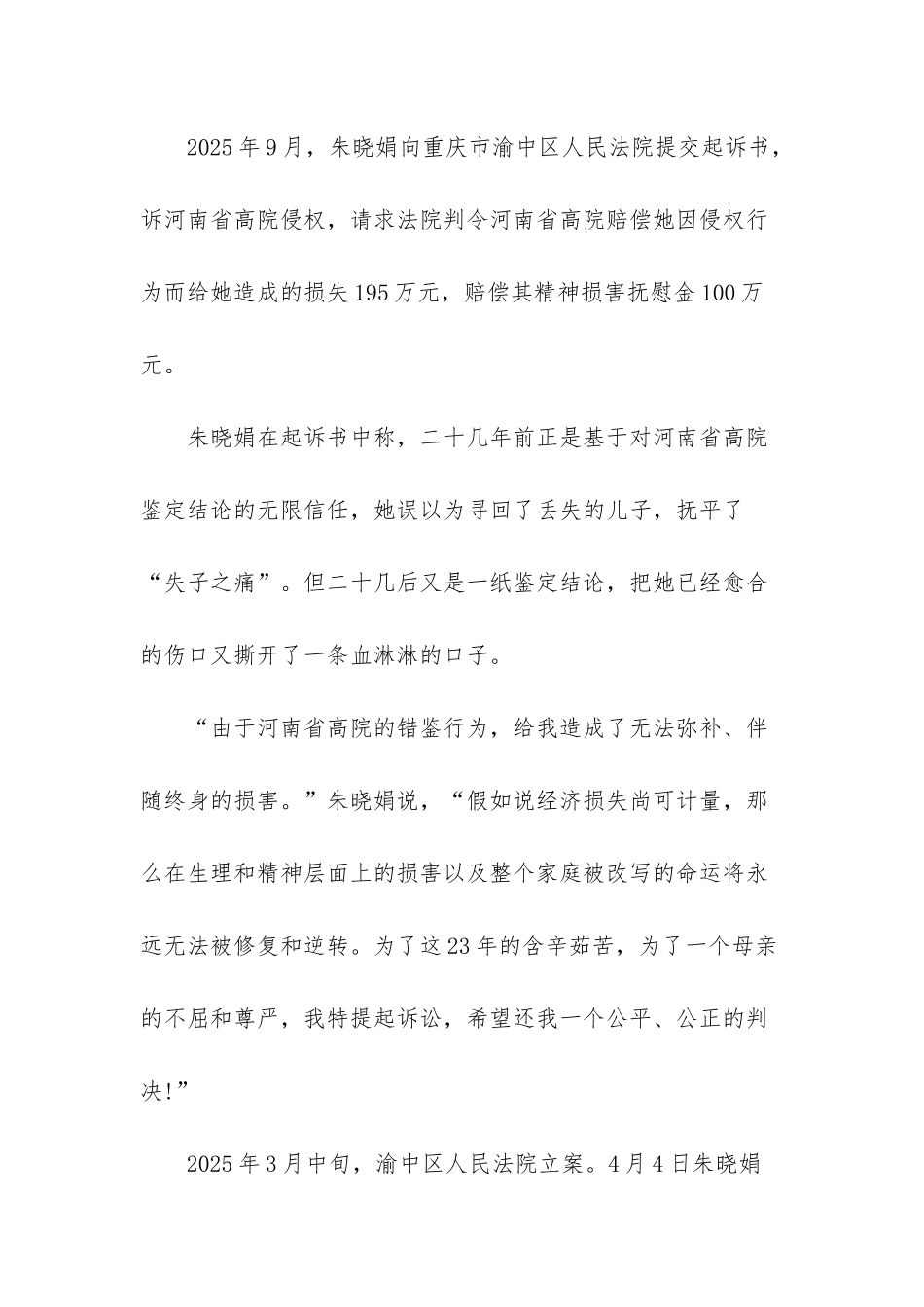 胎儿亲子鉴定_第3页