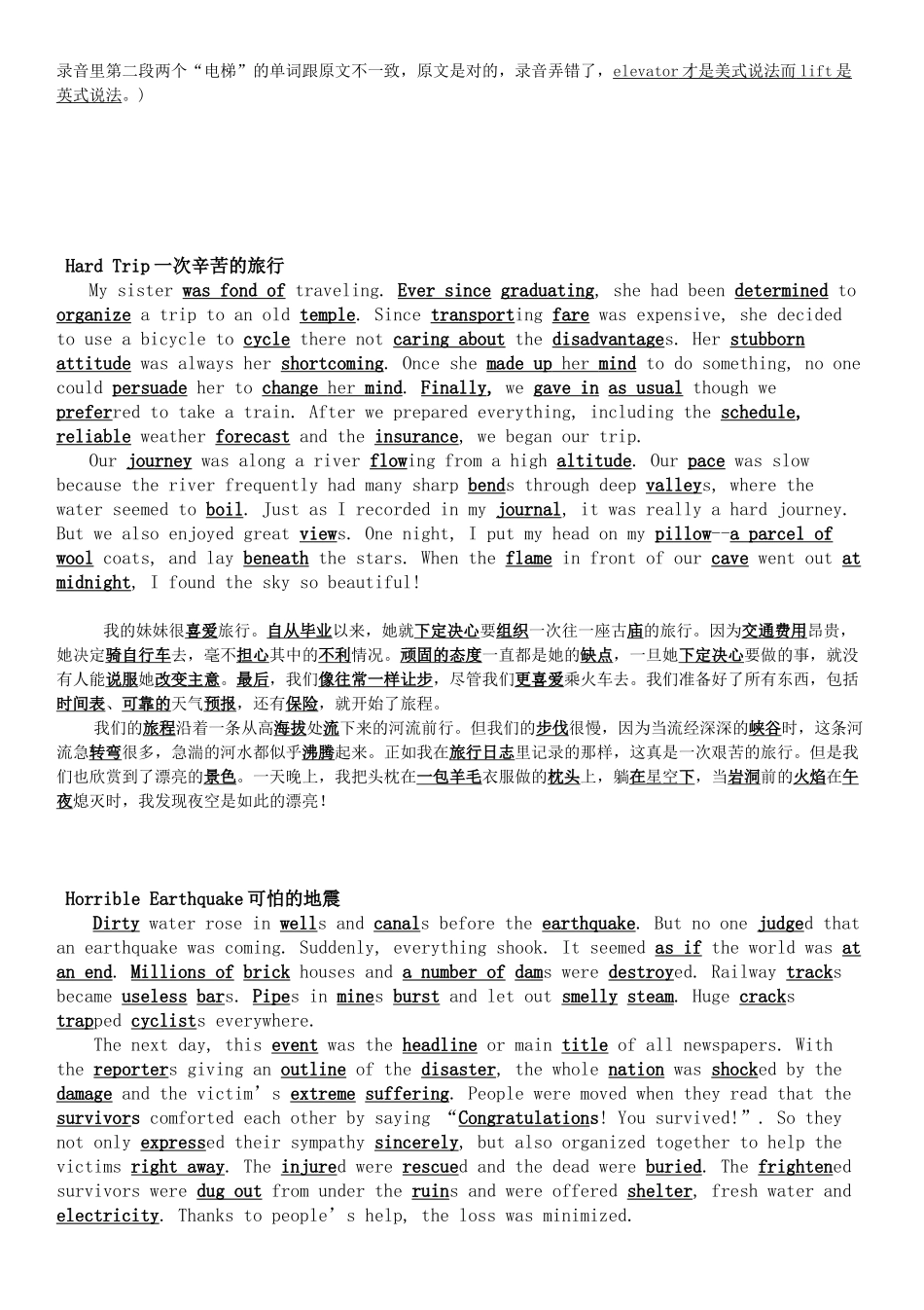 背诵50篇短文记住高考3500个单词_第2页
