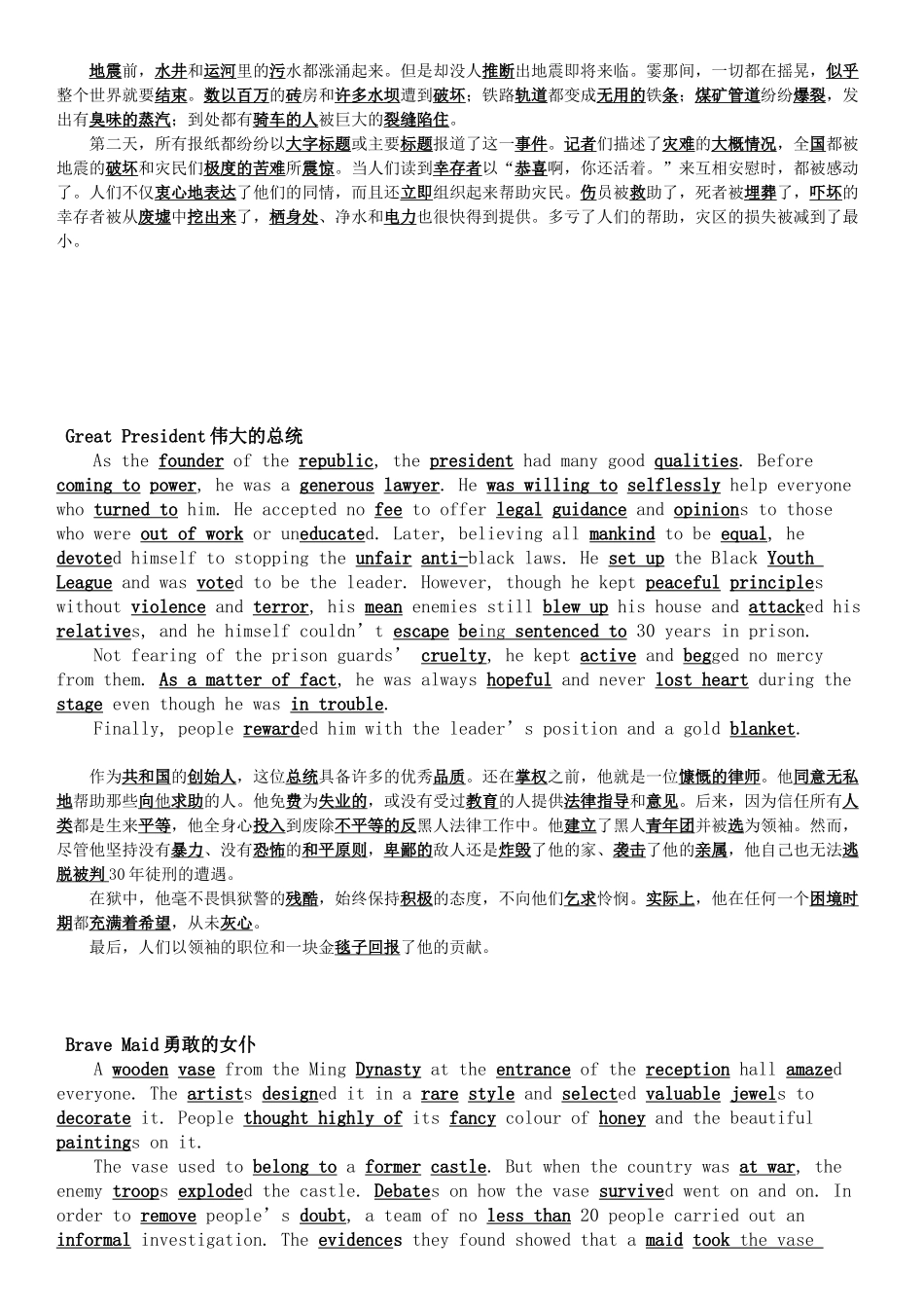 背诵50篇短文记住高考3500个单词_第3页