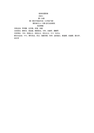 胜券在握答案