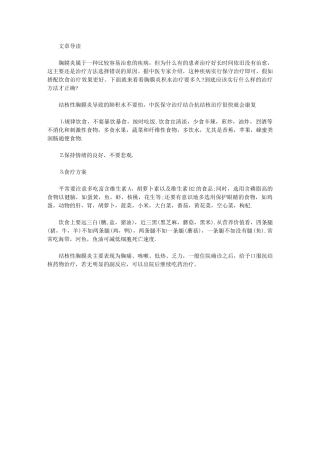 胸膜炎积水治疗要多久