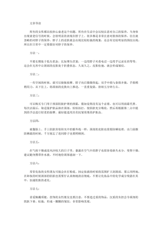 脖子松弛有颈纹拯救小妙招有哪些