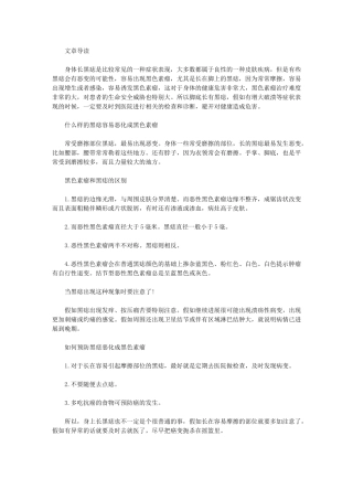 脚上长黑痣-小心黑色素瘤