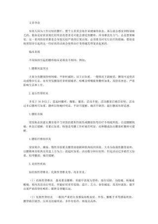 腰疼浑身没劲老想睡觉