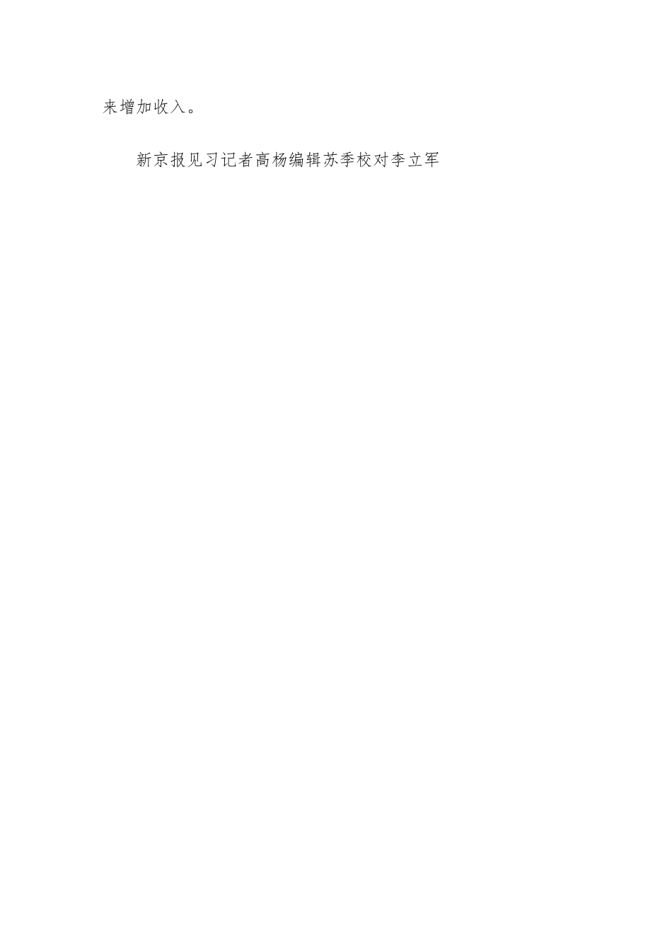 腾讯业绩报告2025_第3页