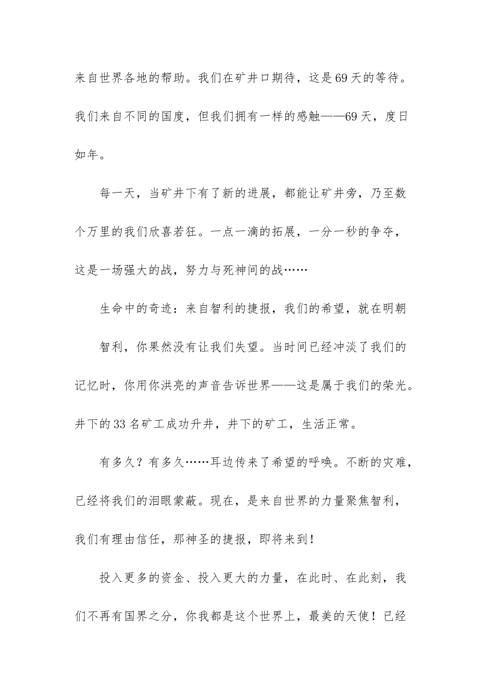 腾讯奇迹-觉醒手游官网_第2页