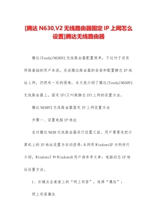 腾达无线路由器