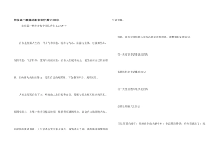 自信是一种养分初中生优秀2100字