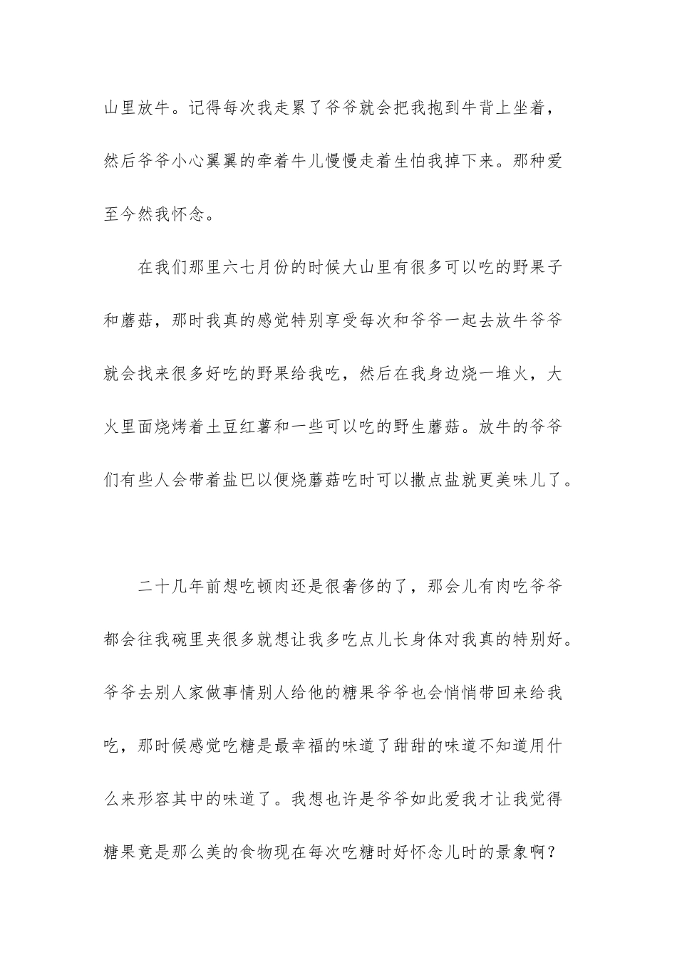 致亲爱的影帝免费阅读-_第2页