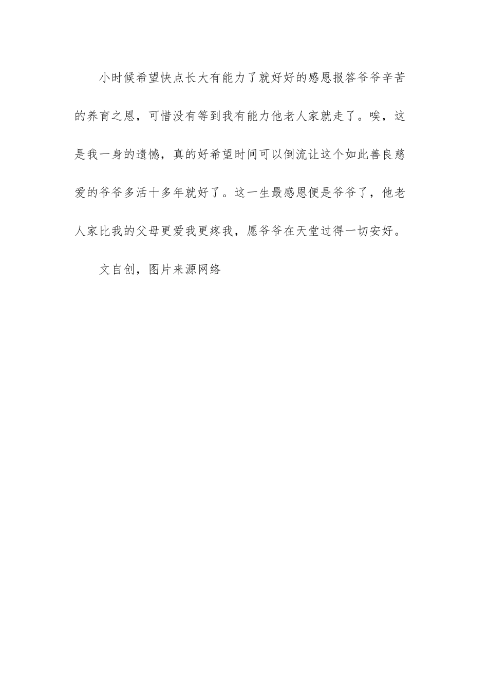 致亲爱的影帝免费阅读-_第3页