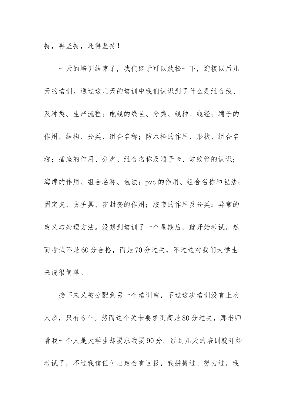 艾美特公司简介_第2页