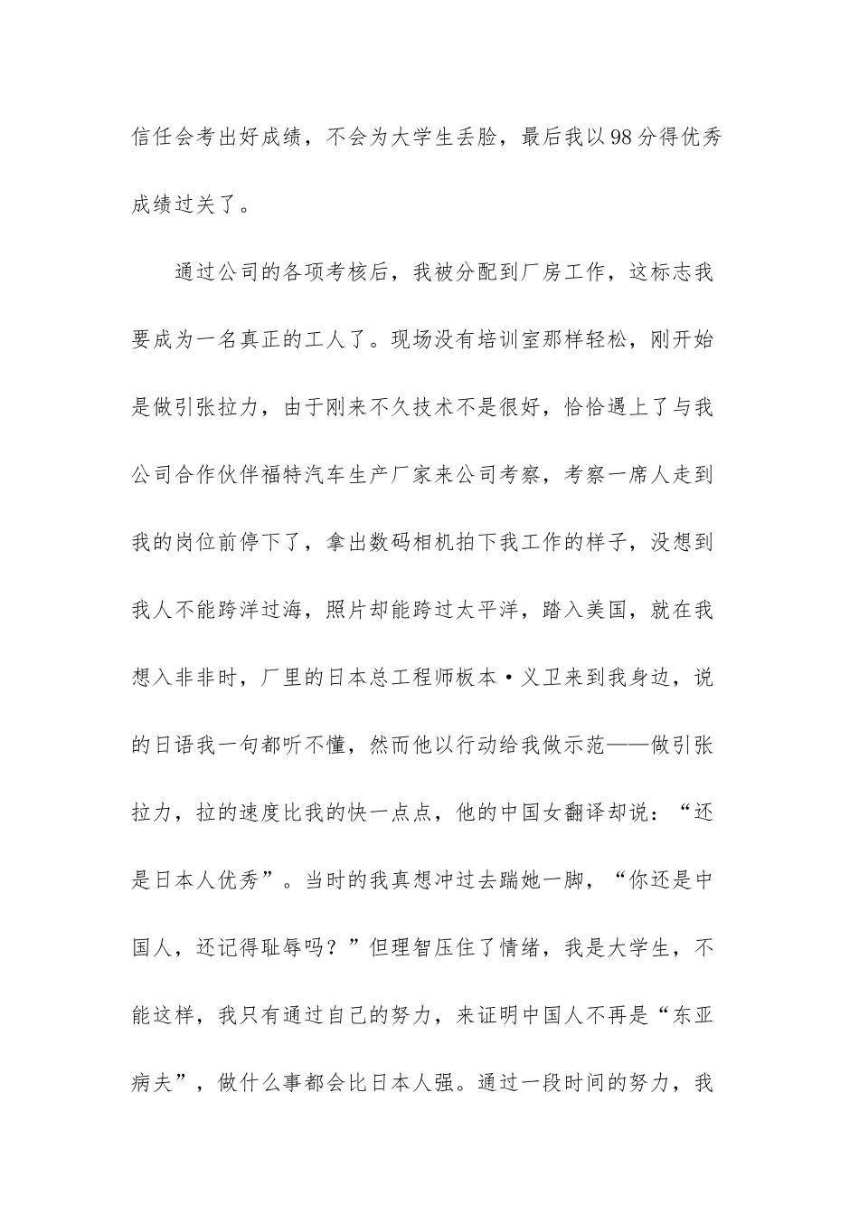 艾美特公司简介_第3页