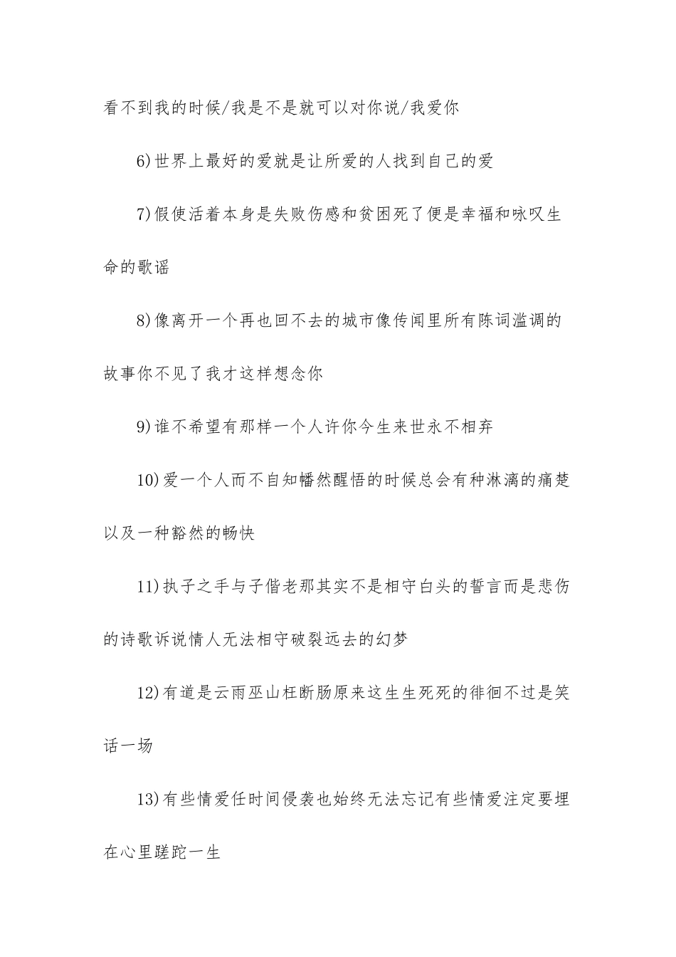 花火经典句子_第2页