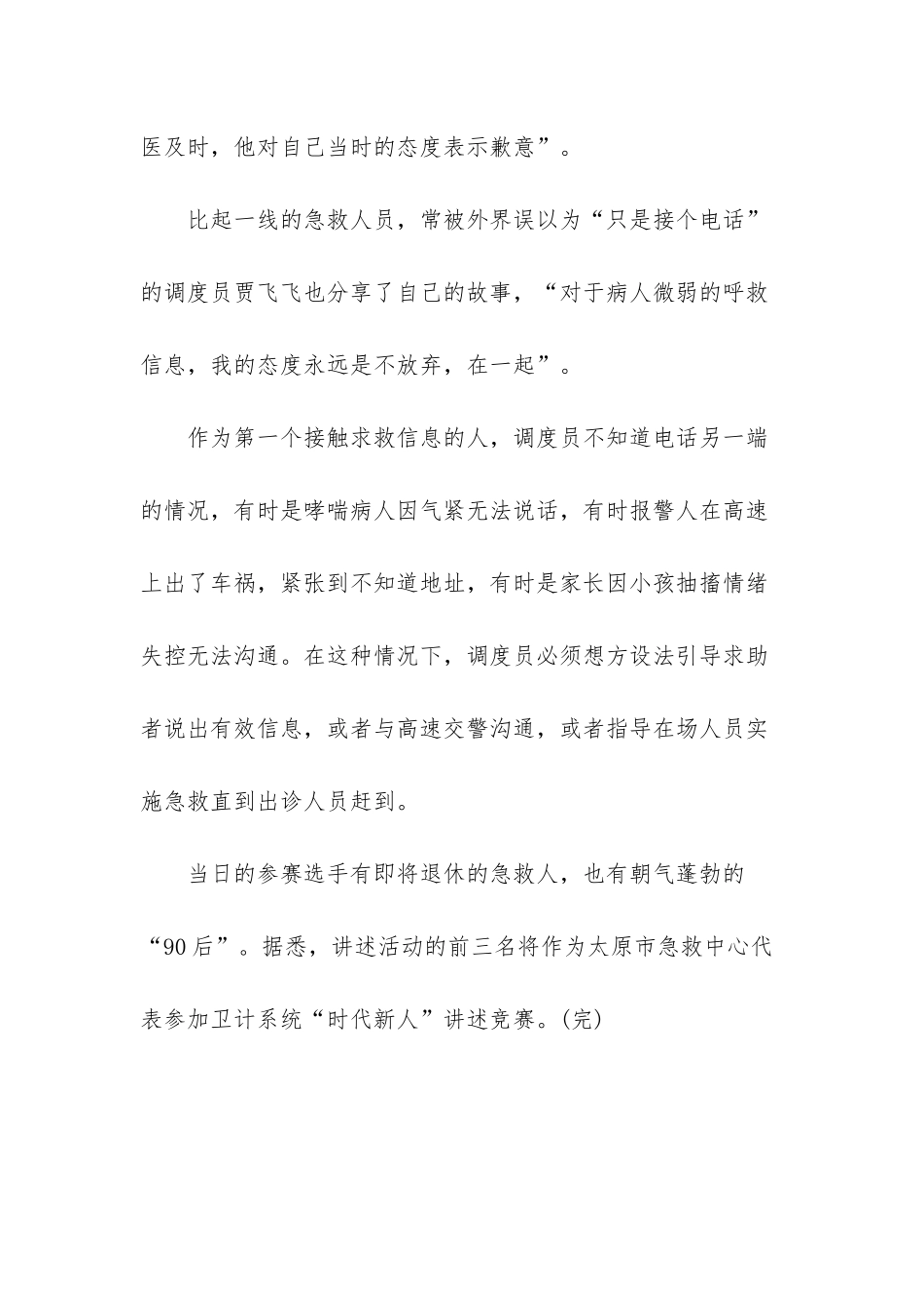 芳华李晓峰年龄_第3页