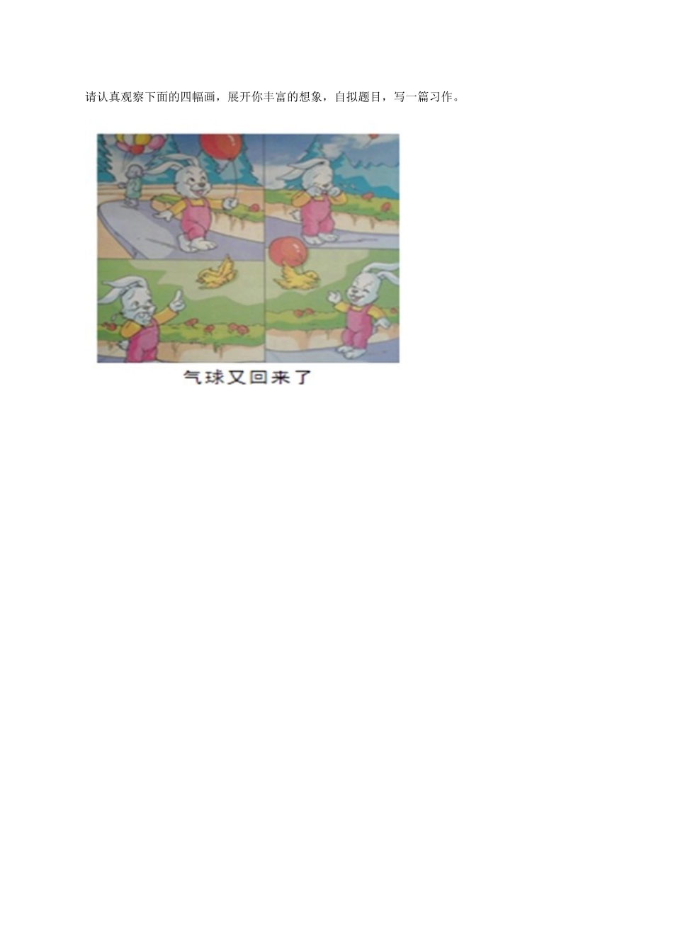 苏教版2025-2025学年四年级下学期语文第四次月考试卷卷_第3页