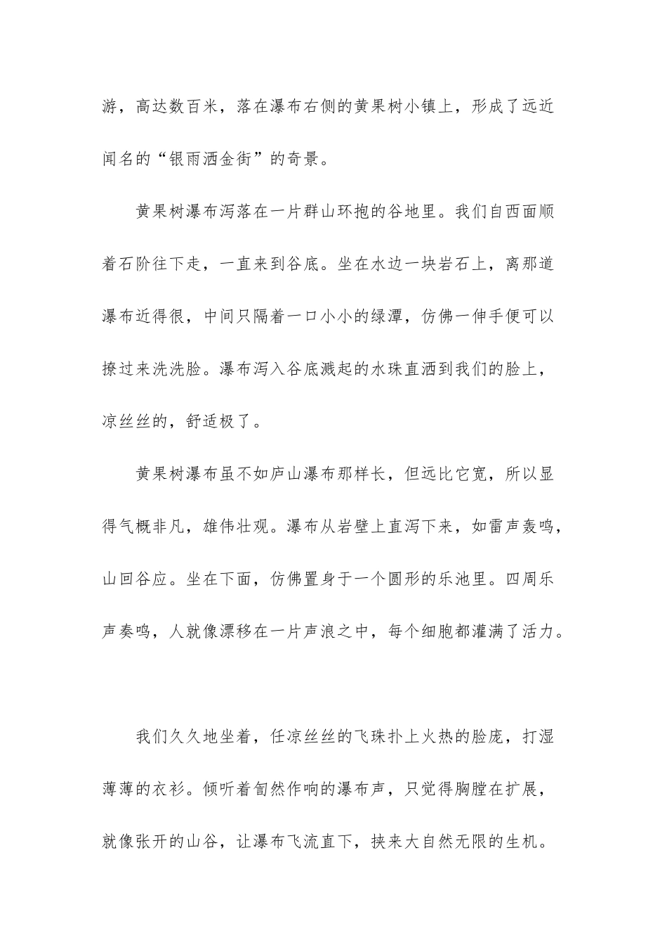 苏教版五年级上册语文-_第2页