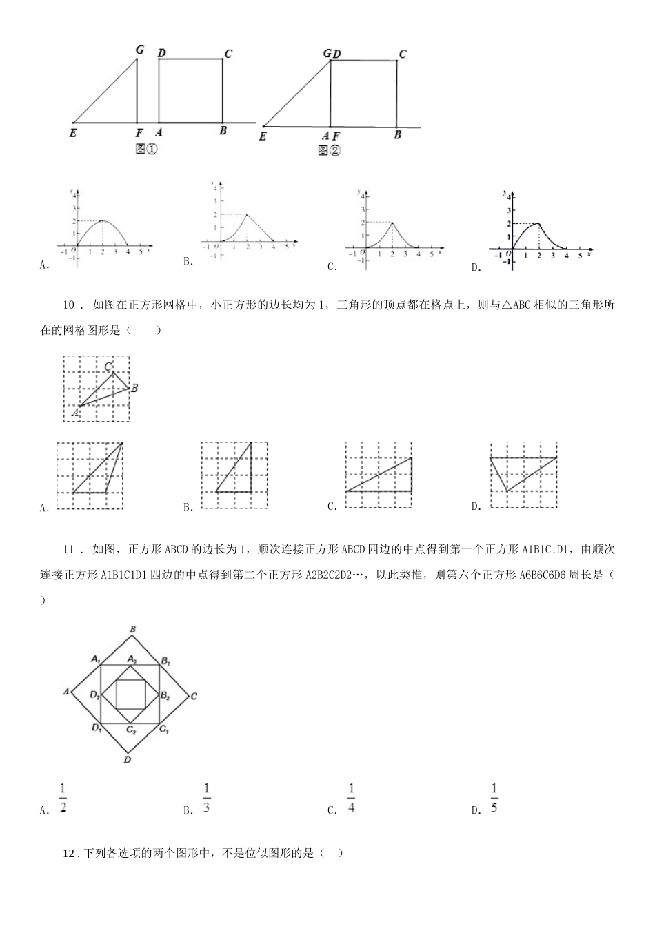 苏科版2025届九年级下册数学期中测试卷_第3页