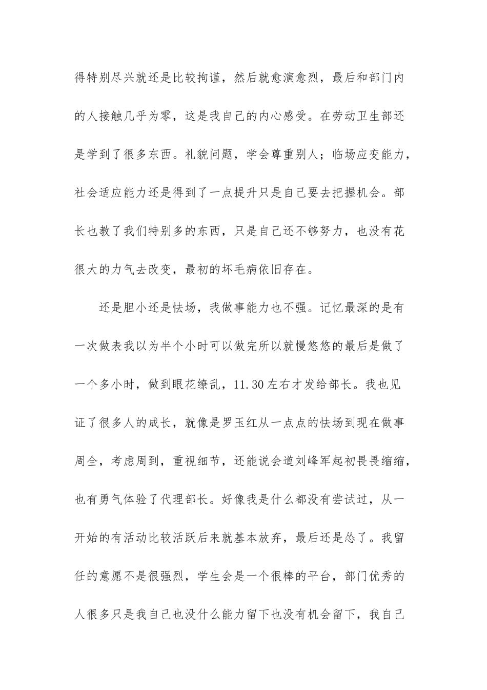 若有所待便是人生-_第2页