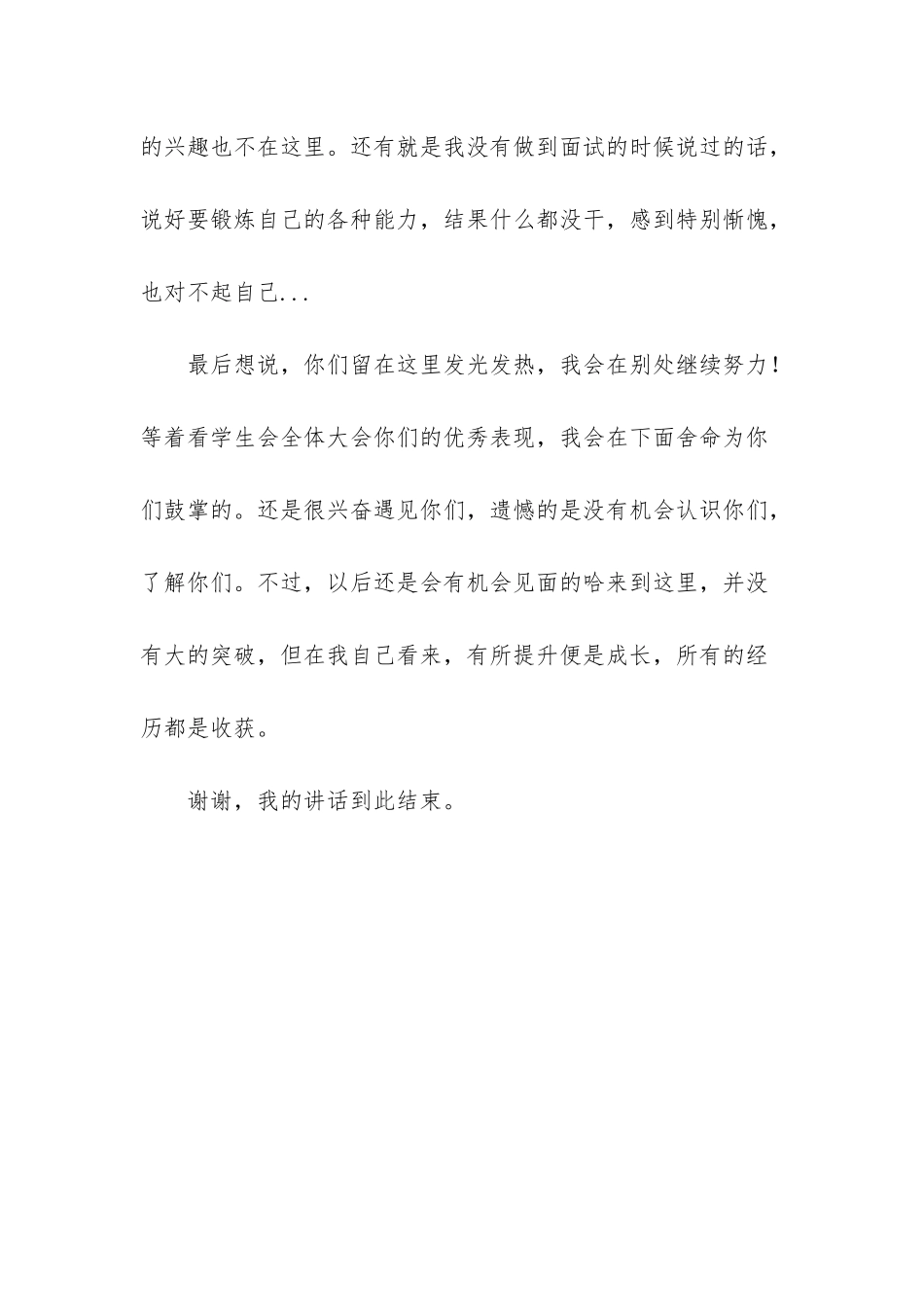 若有所待便是人生-_第3页