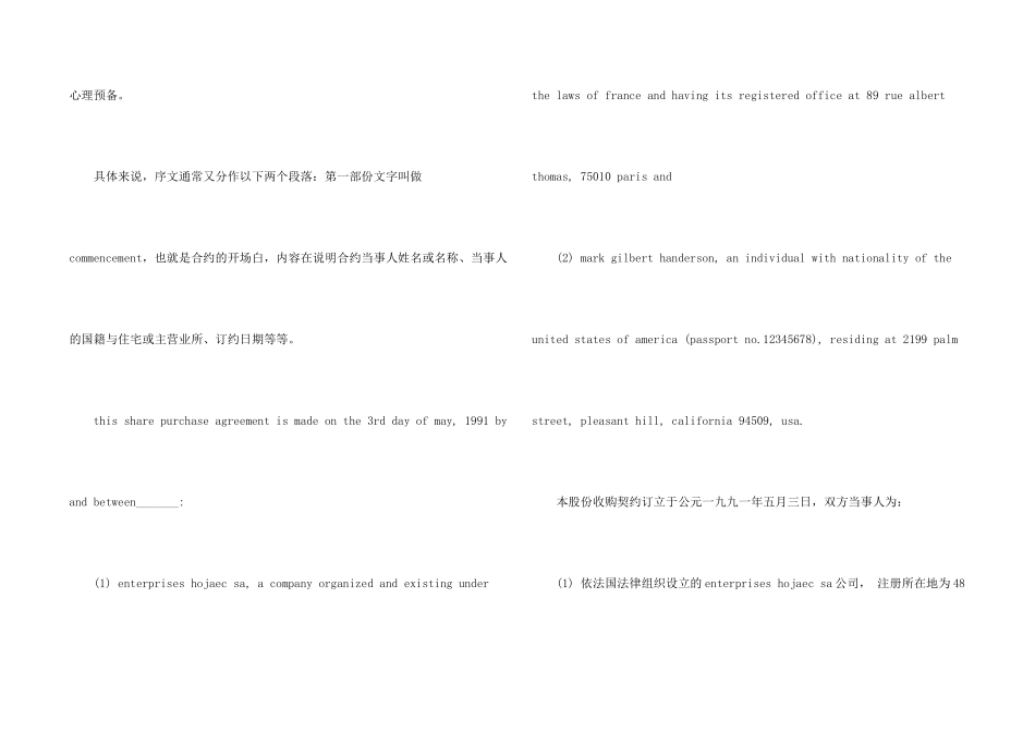 英文合约的标题与序文_第2页