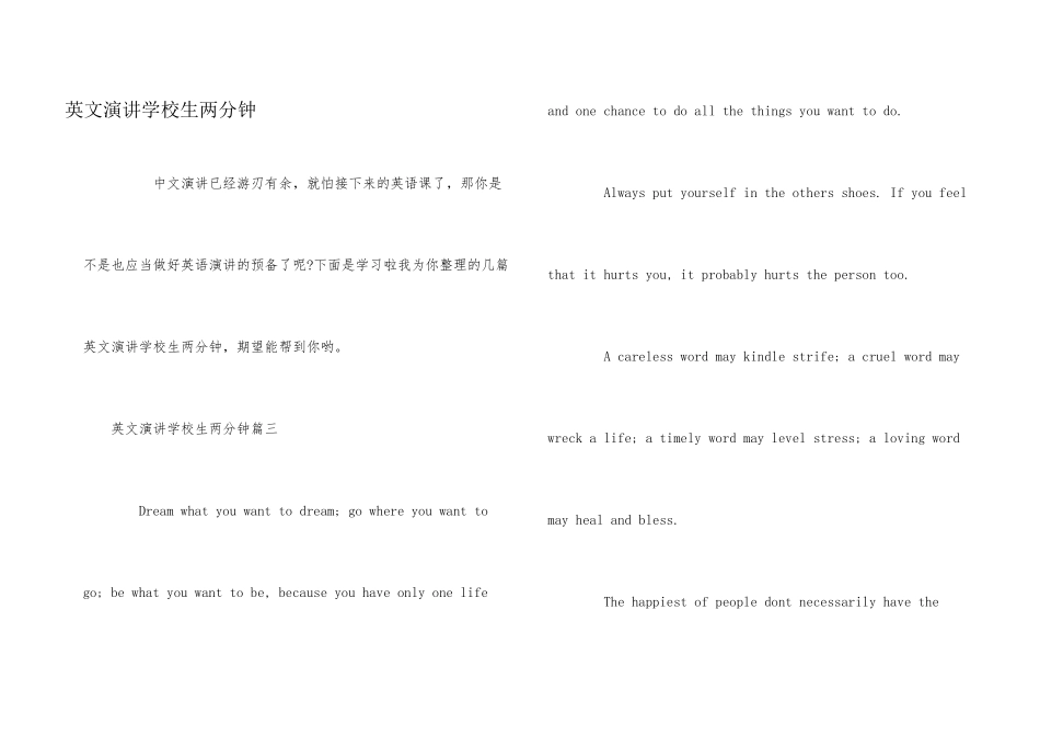 英文演讲初中生两分钟_第1页