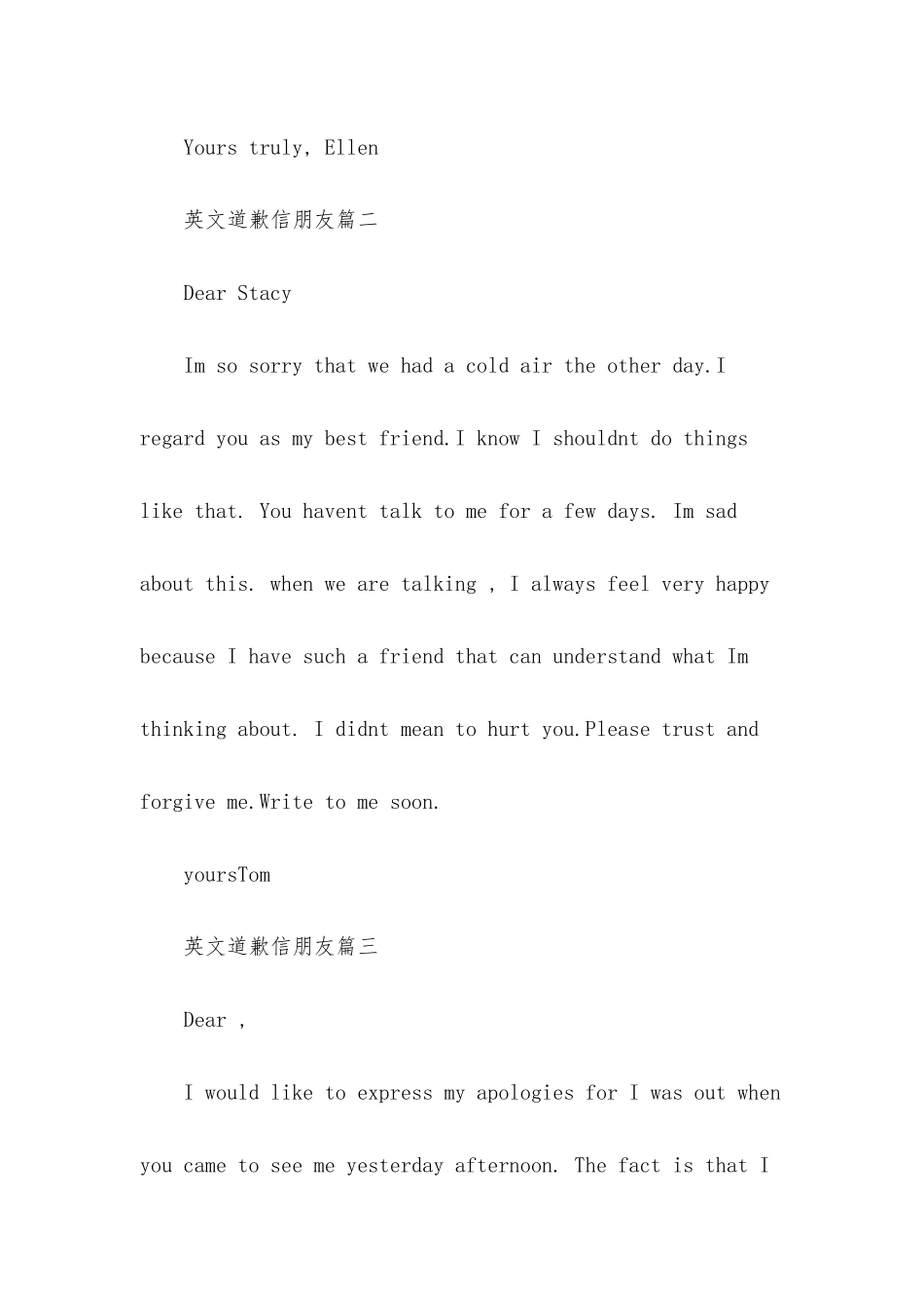 英文道歉信范文模板_第2页