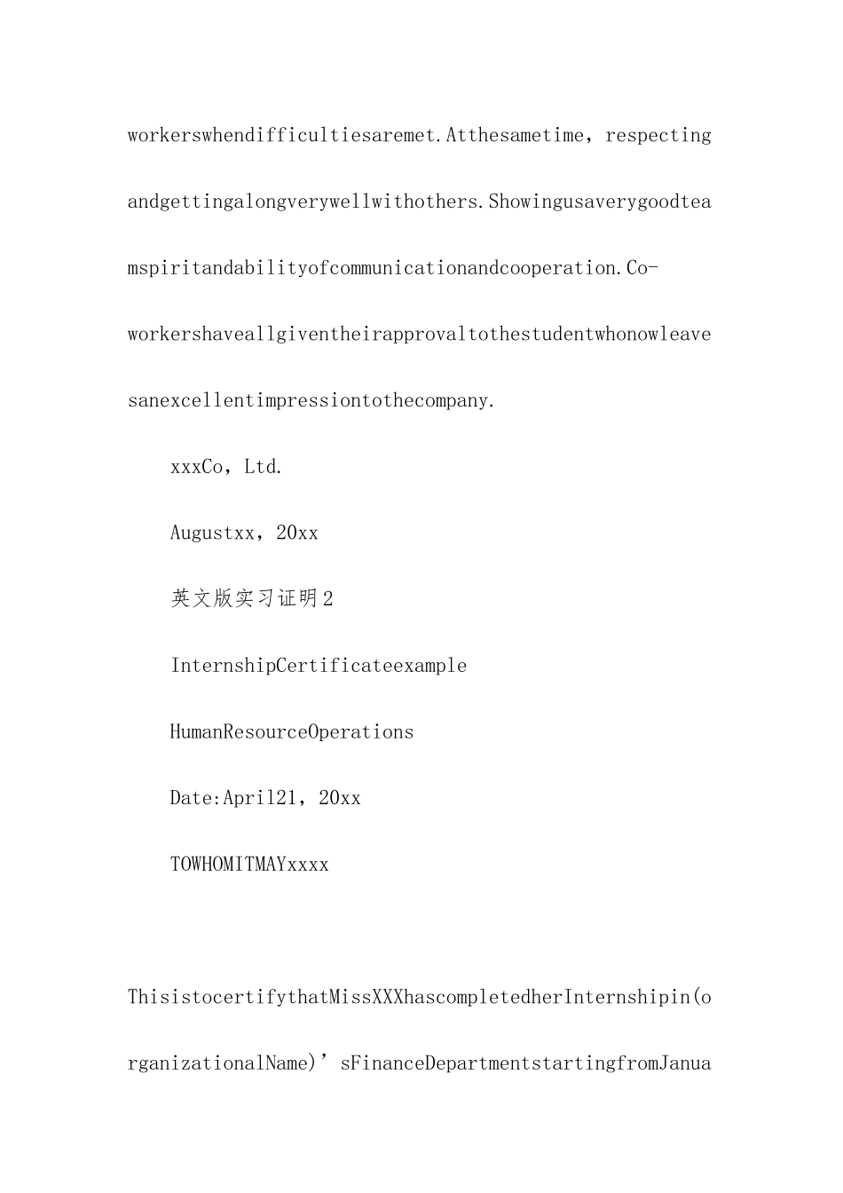 英文版实习证明_第2页